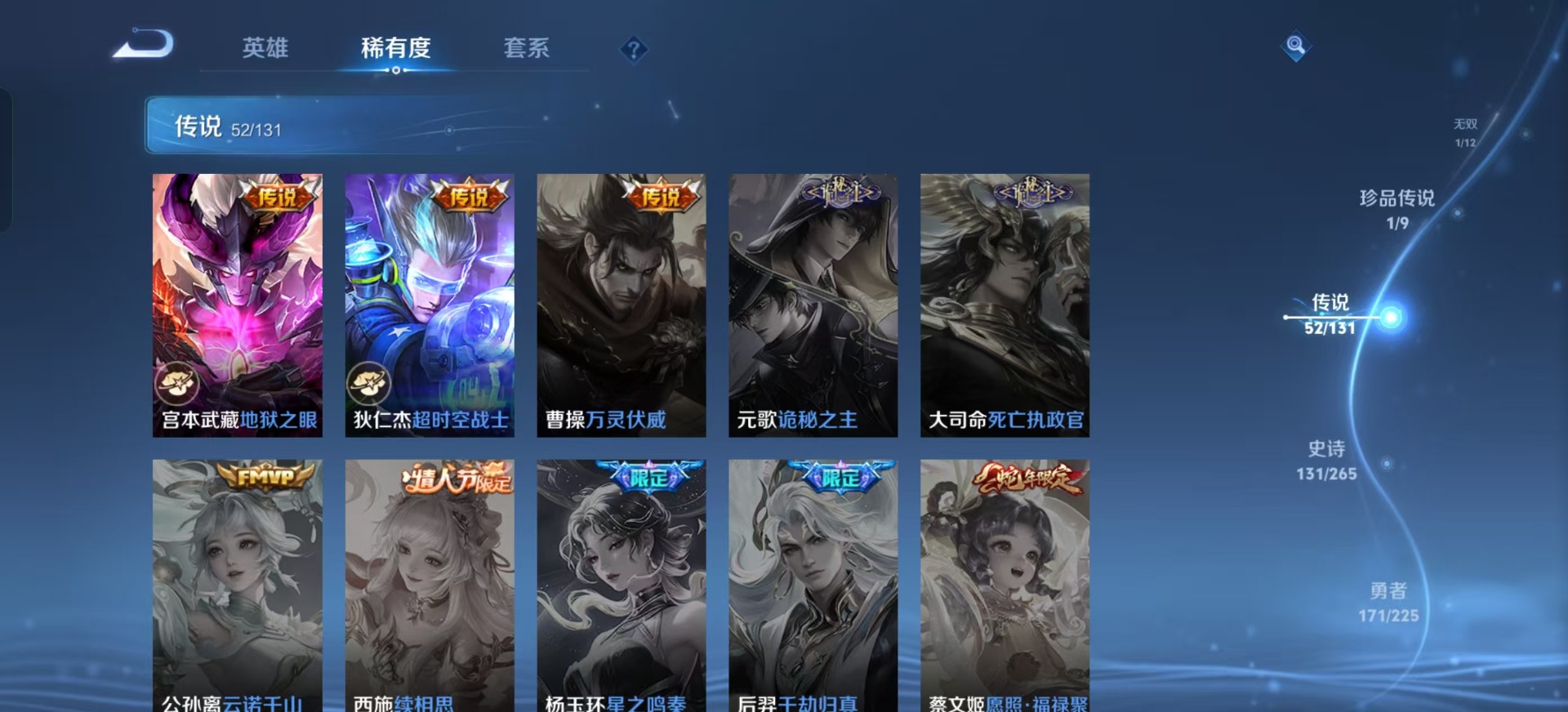 WZQM3370938王者荣耀账号详情图15