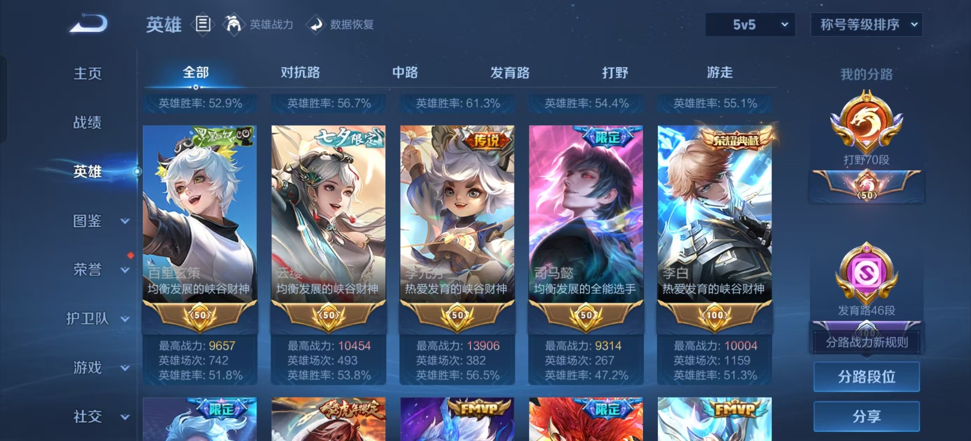 WZQM3370938王者荣耀账号详情图17