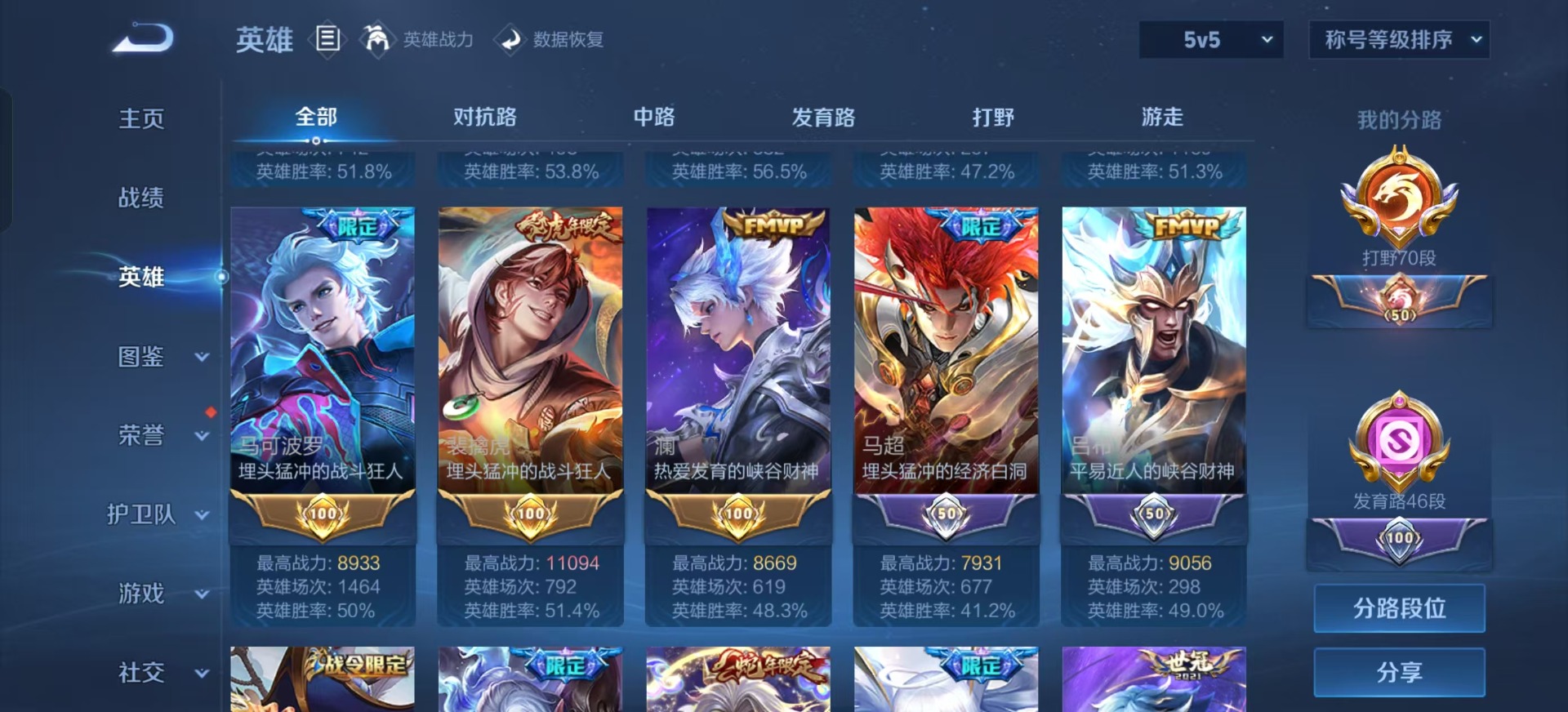 WZQM3370938王者荣耀账号详情图18