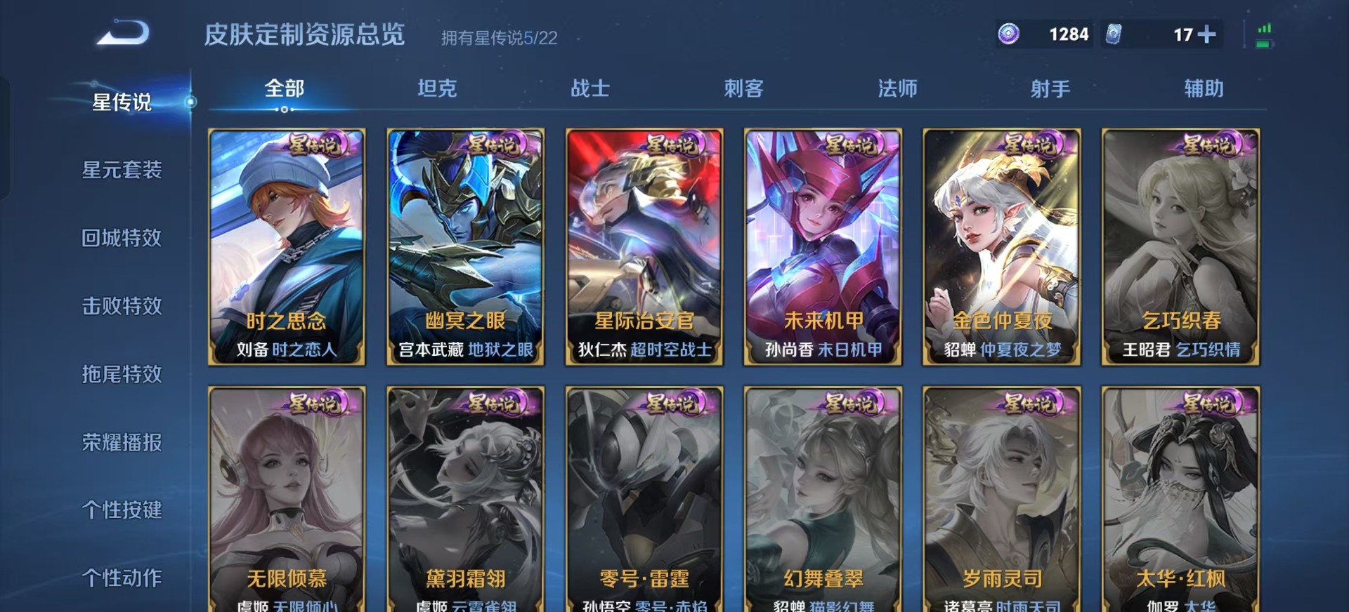 WZQM3370938王者荣耀账号详情图21