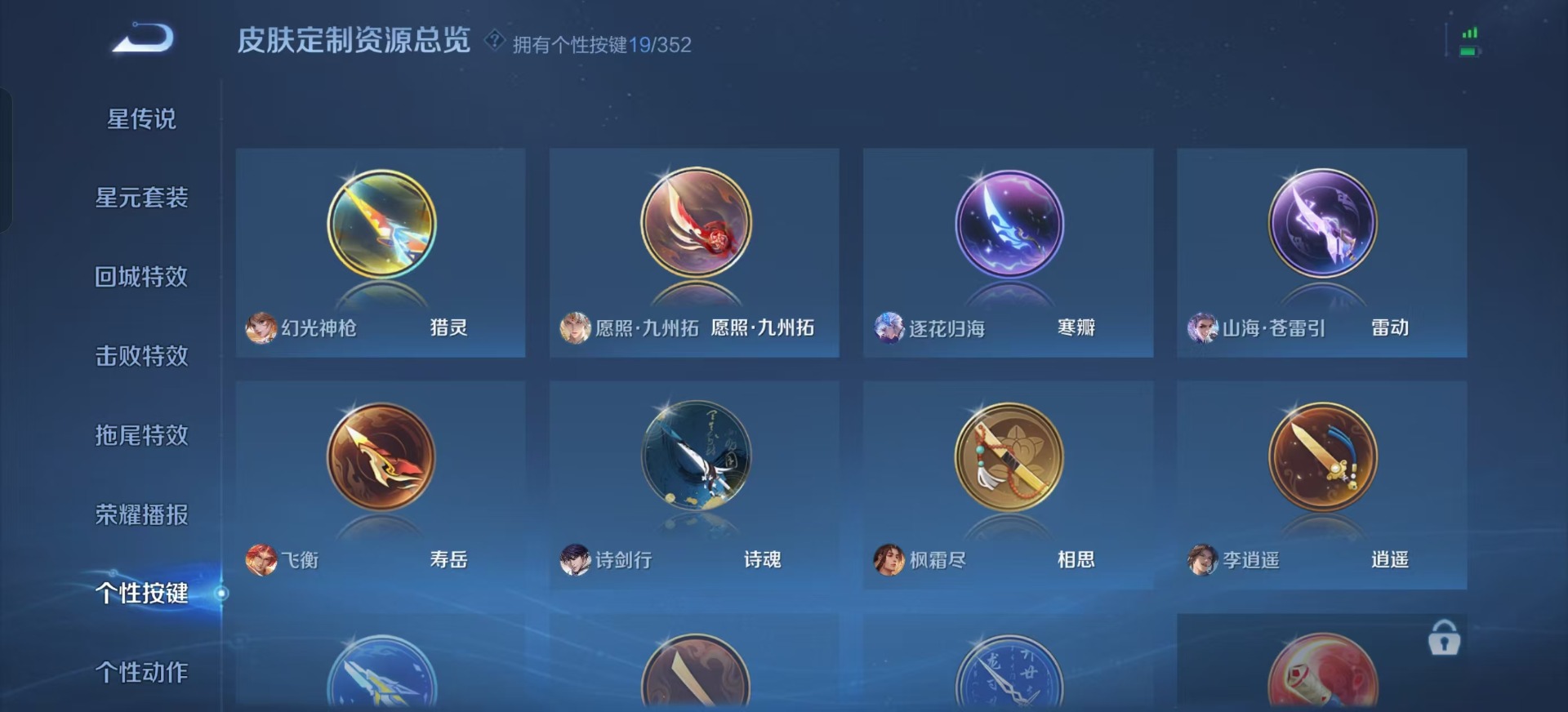 WZQM3370938王者荣耀账号详情图23