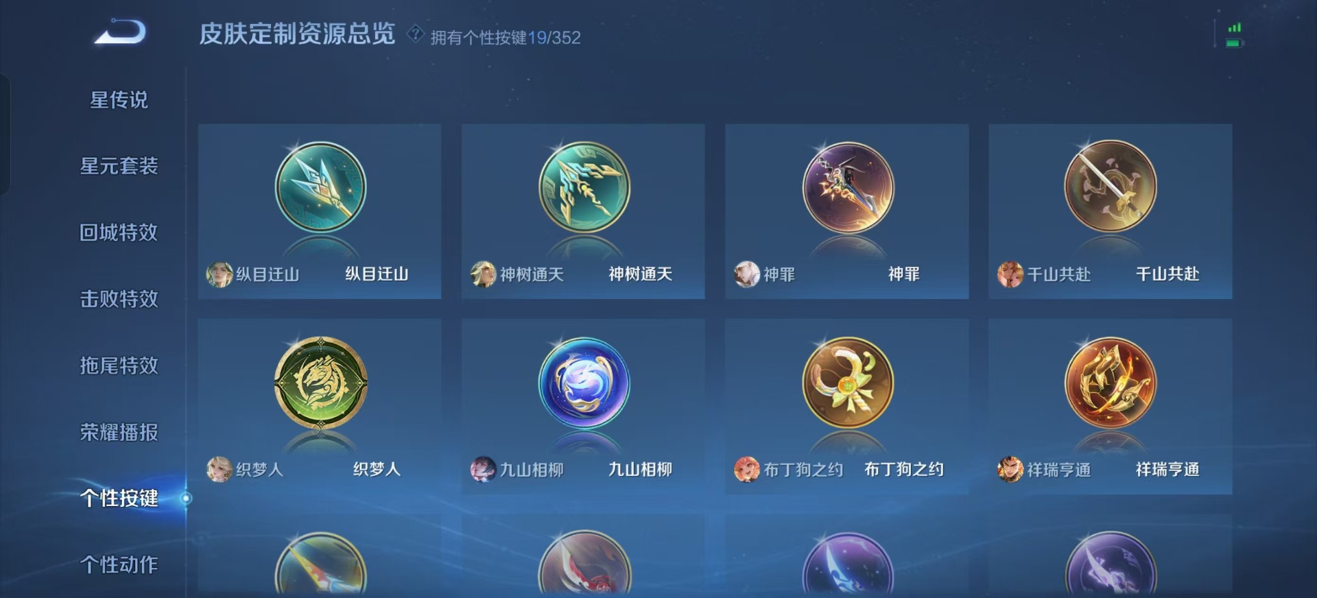 WZQM3370938王者荣耀账号详情图22