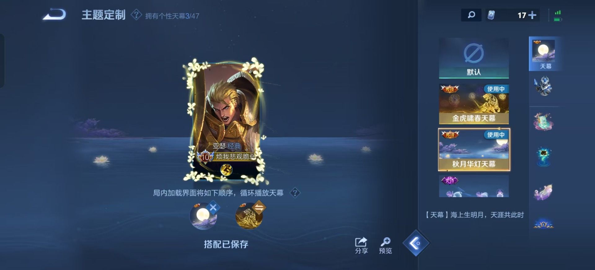 WZQM3370938王者荣耀账号详情图25