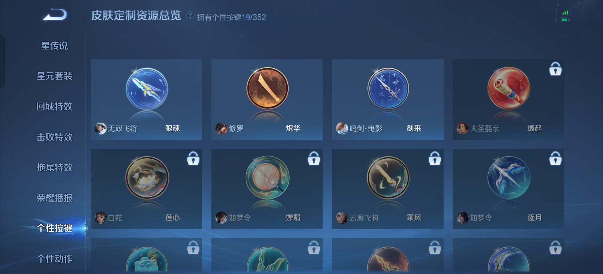 WZQM3370938王者荣耀账号详情图24