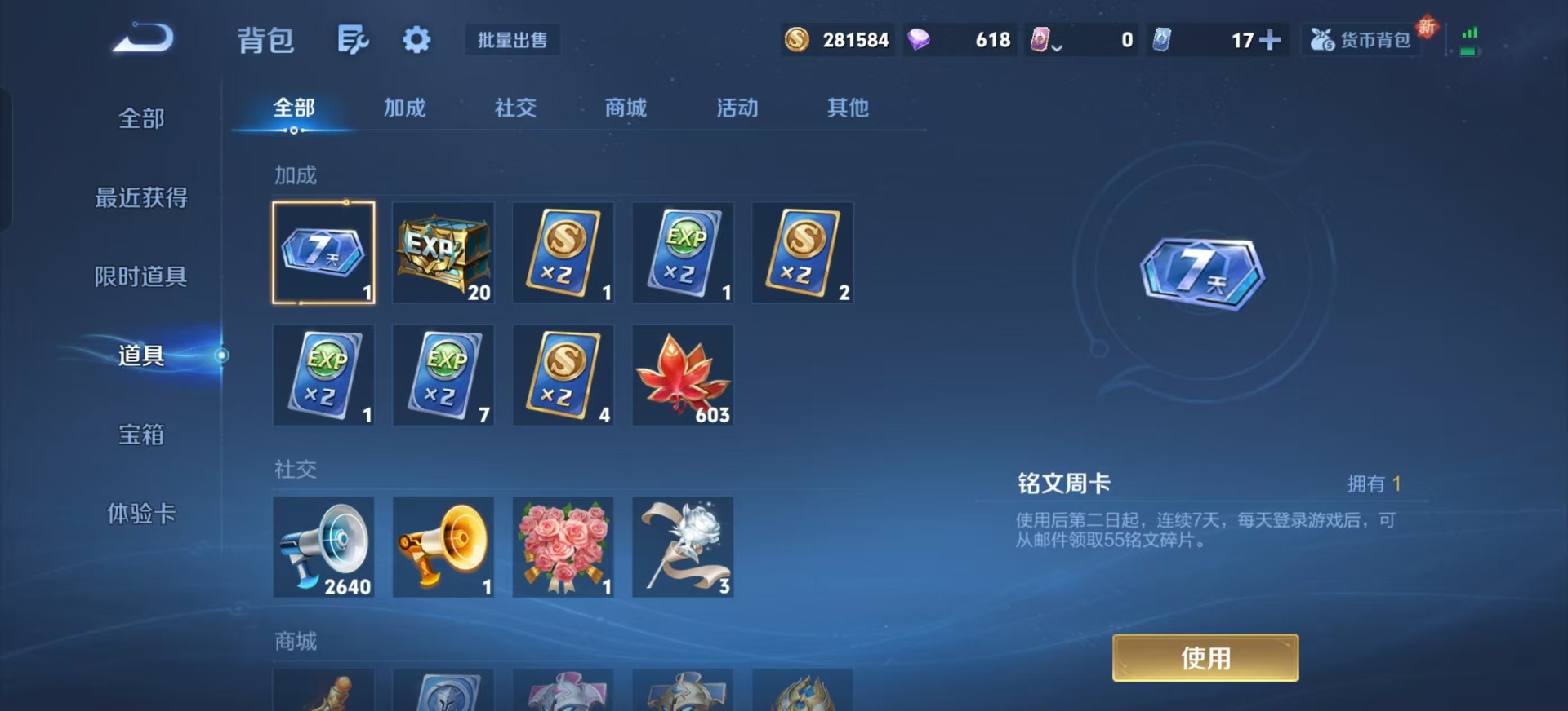 WZQM3370938王者荣耀账号详情图27