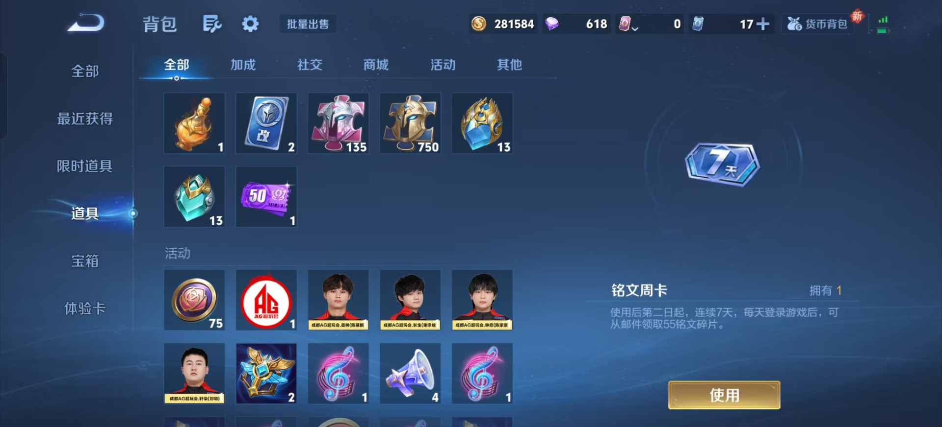 WZQM3370938王者荣耀账号详情图28