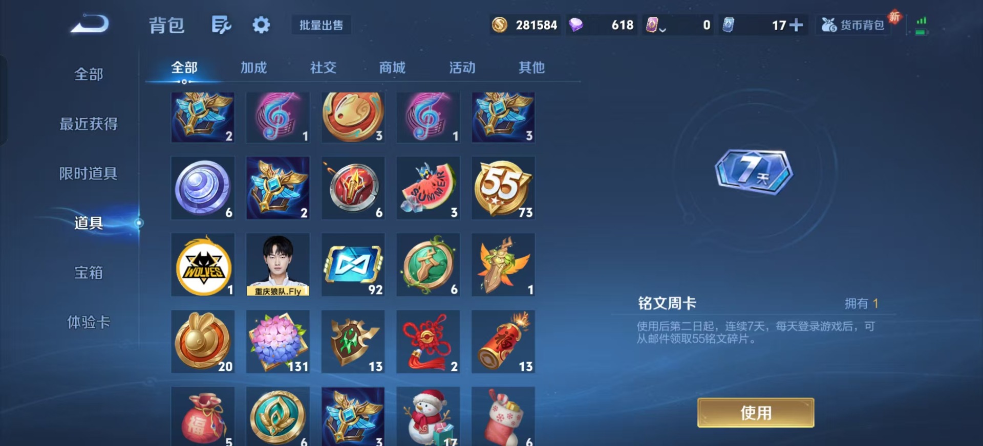 WZQM3370938王者荣耀账号详情图29