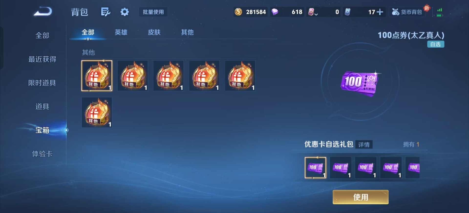 WZQM3370938王者荣耀账号详情图31