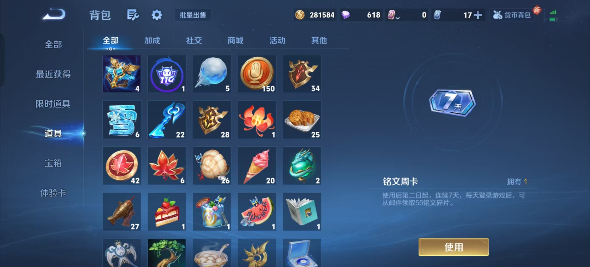 WZQM3370938王者荣耀账号详情图30