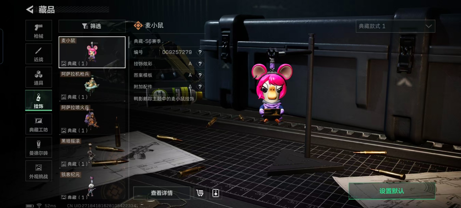 SJZCMW361443三角洲行动账号详情图15 SJZCMW361443三角洲行动账号详情图15