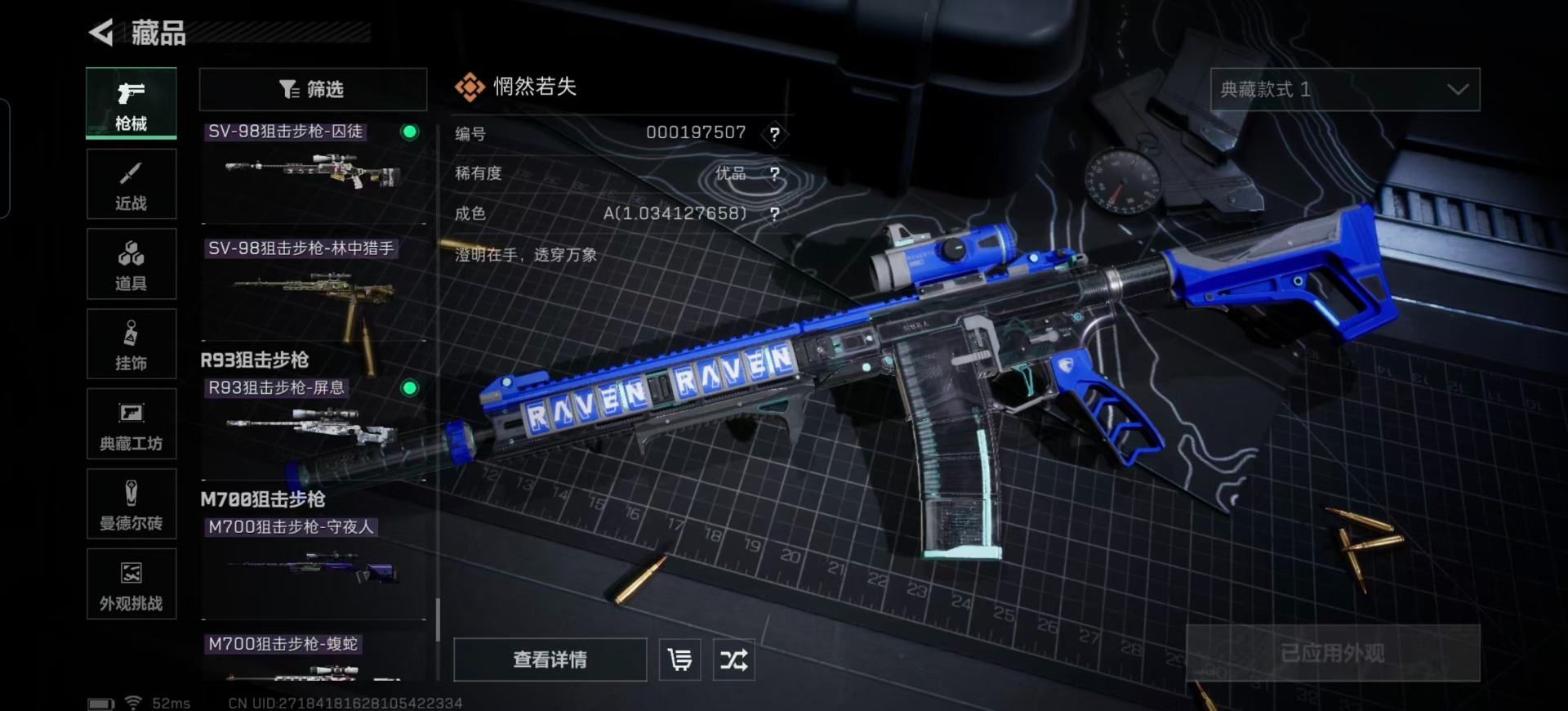 SJZCMW361443三角洲行动账号详情图19 SJZCMW361443三角洲行动账号详情图19