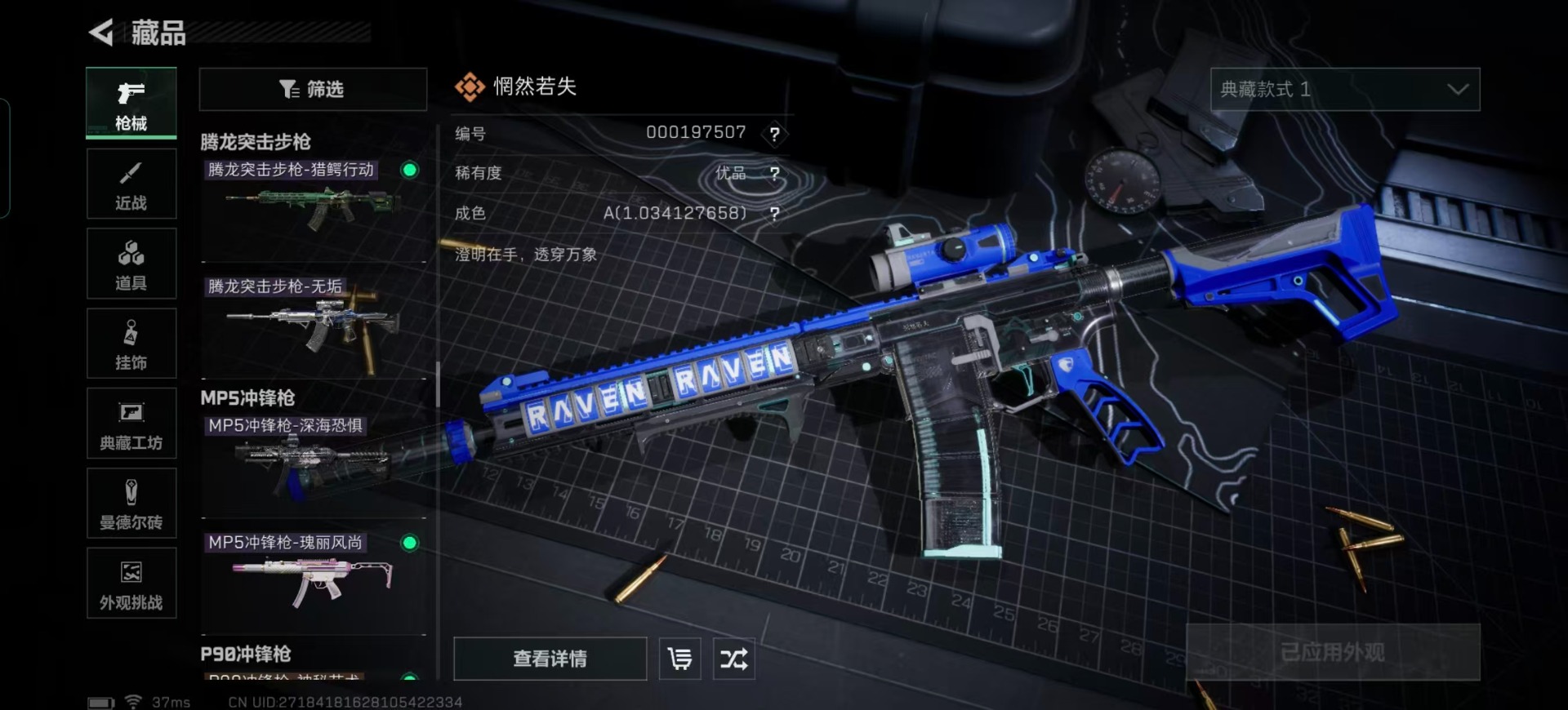 SJZCMW361443三角洲行动账号详情图21 SJZCMW361443三角洲行动账号详情图21