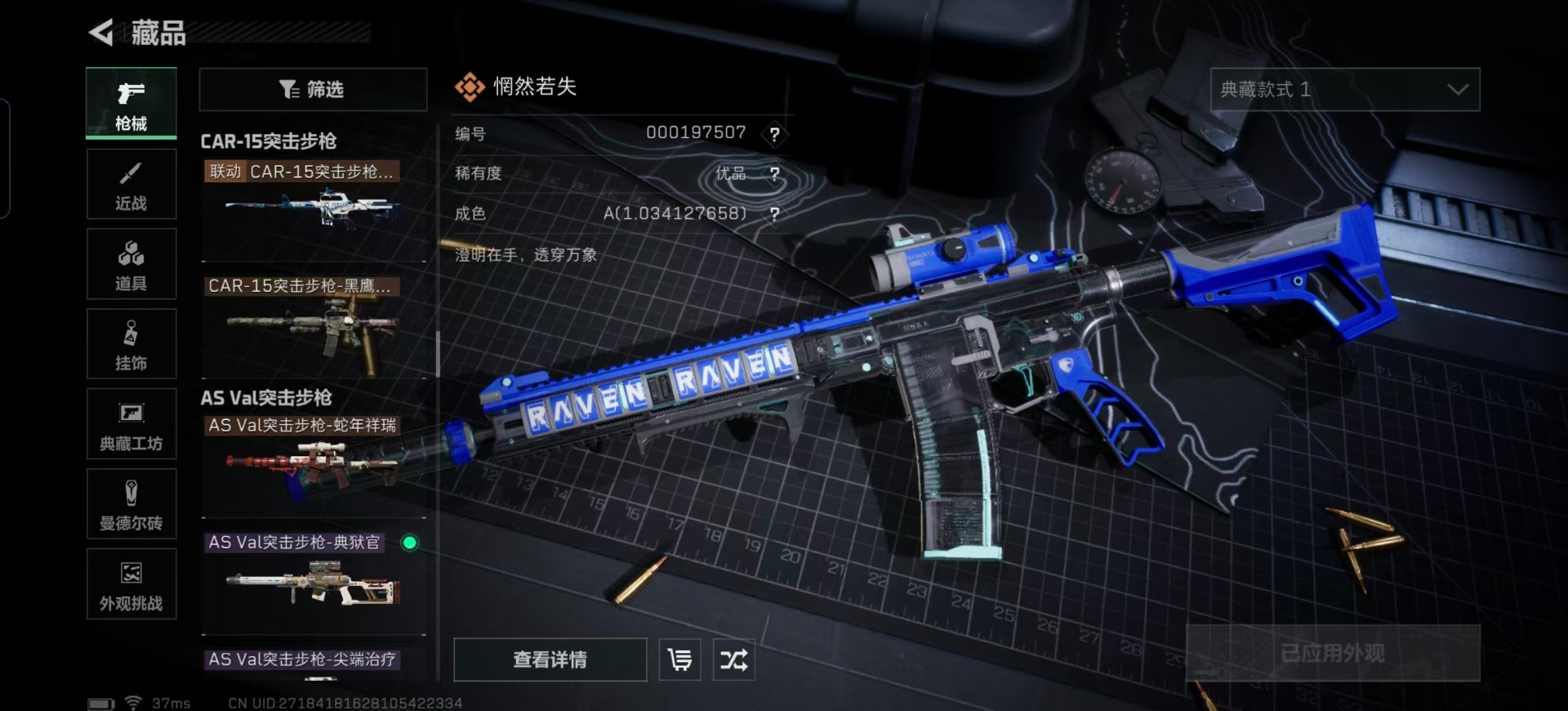 SJZCMW361443三角洲行动账号详情图22 SJZCMW361443三角洲行动账号详情图22