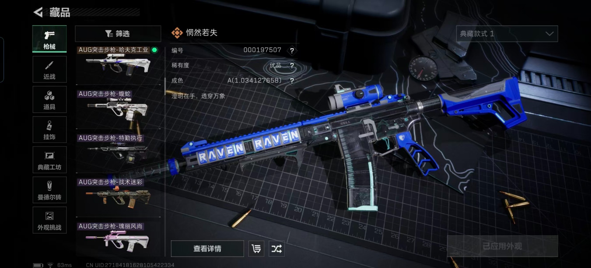 SJZCMW361443三角洲行动账号详情图26 SJZCMW361443三角洲行动账号详情图26