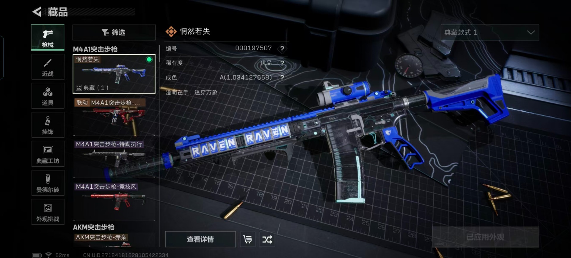 SJZCMW361443三角洲行动账号详情图29 SJZCMW361443三角洲行动账号详情图29