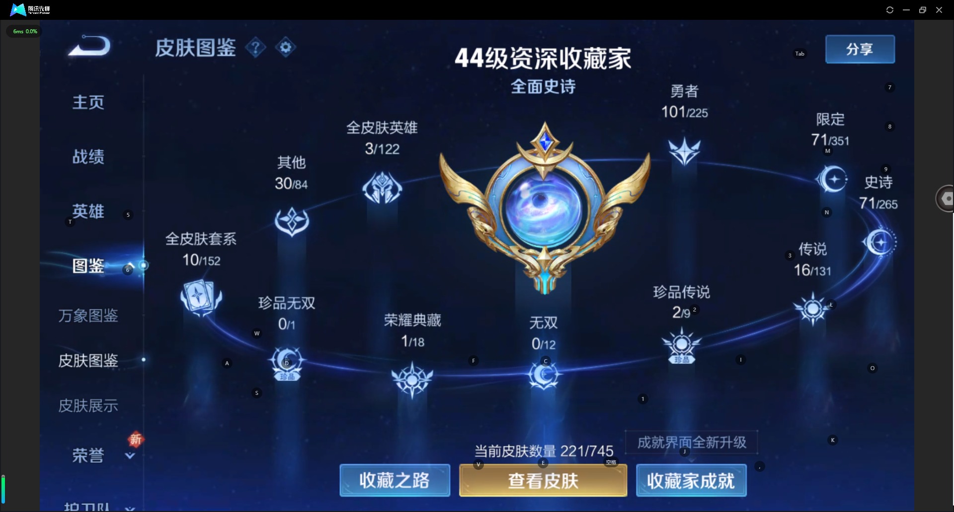 WZQM3370939王者荣耀账号详情图8