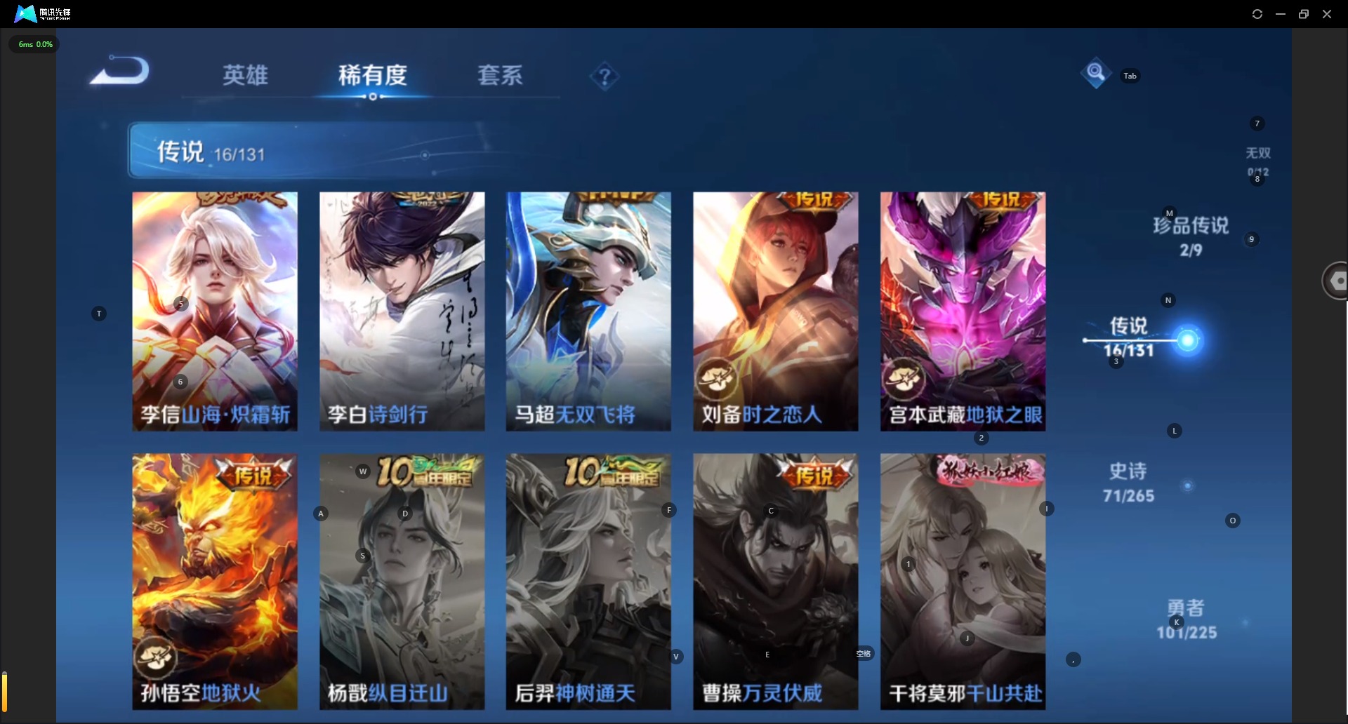 WZQM3370939王者荣耀账号详情图12