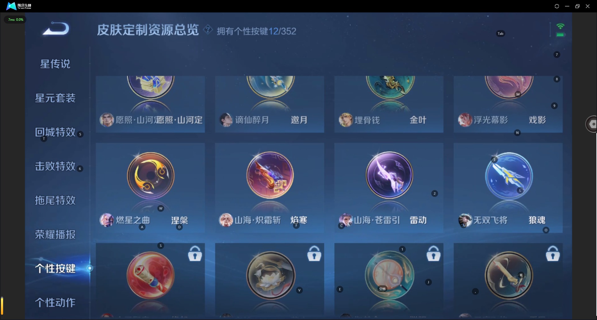 WZQM3370939王者荣耀账号详情图15