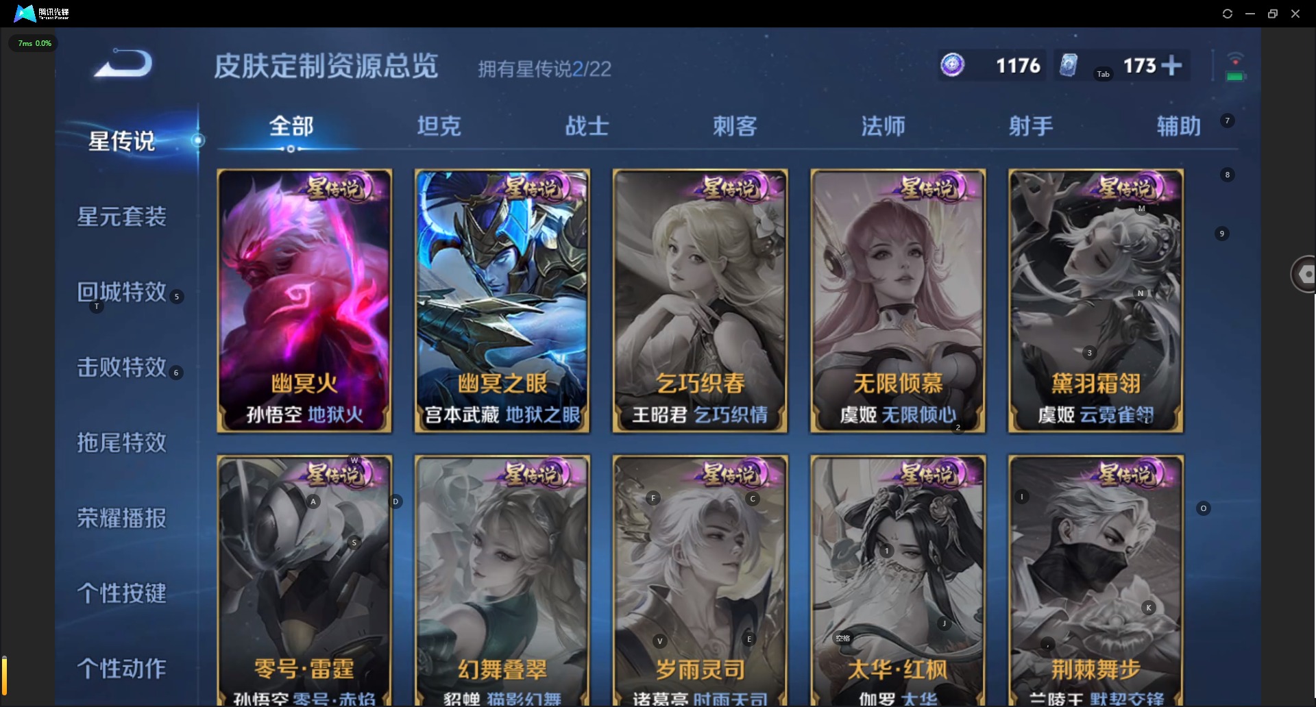 WZQM3370939王者荣耀账号详情图13