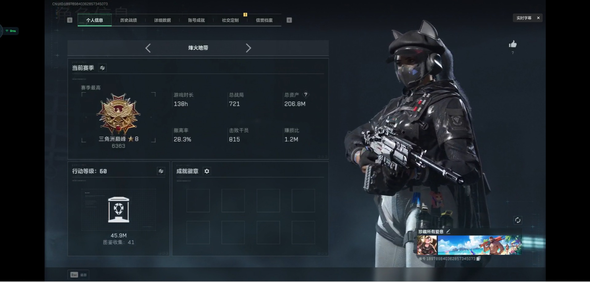 SJZCMW361444三角洲行动账号详情图2