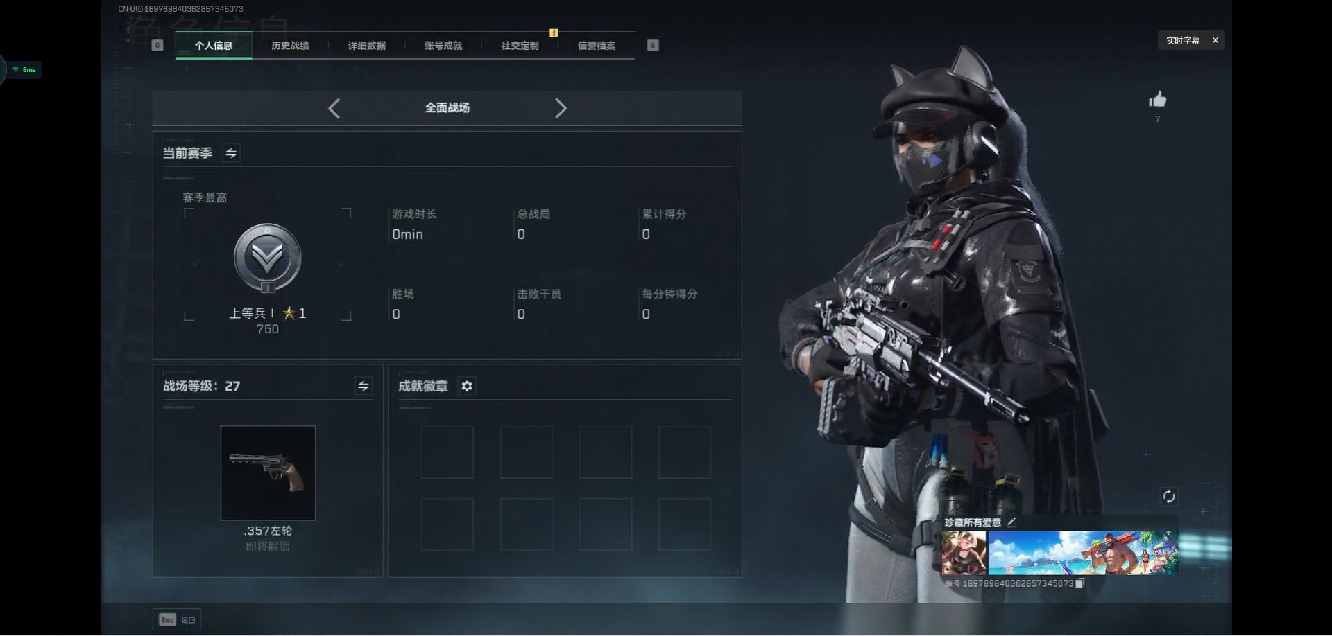 SJZCMW361444三角洲行动账号详情图3