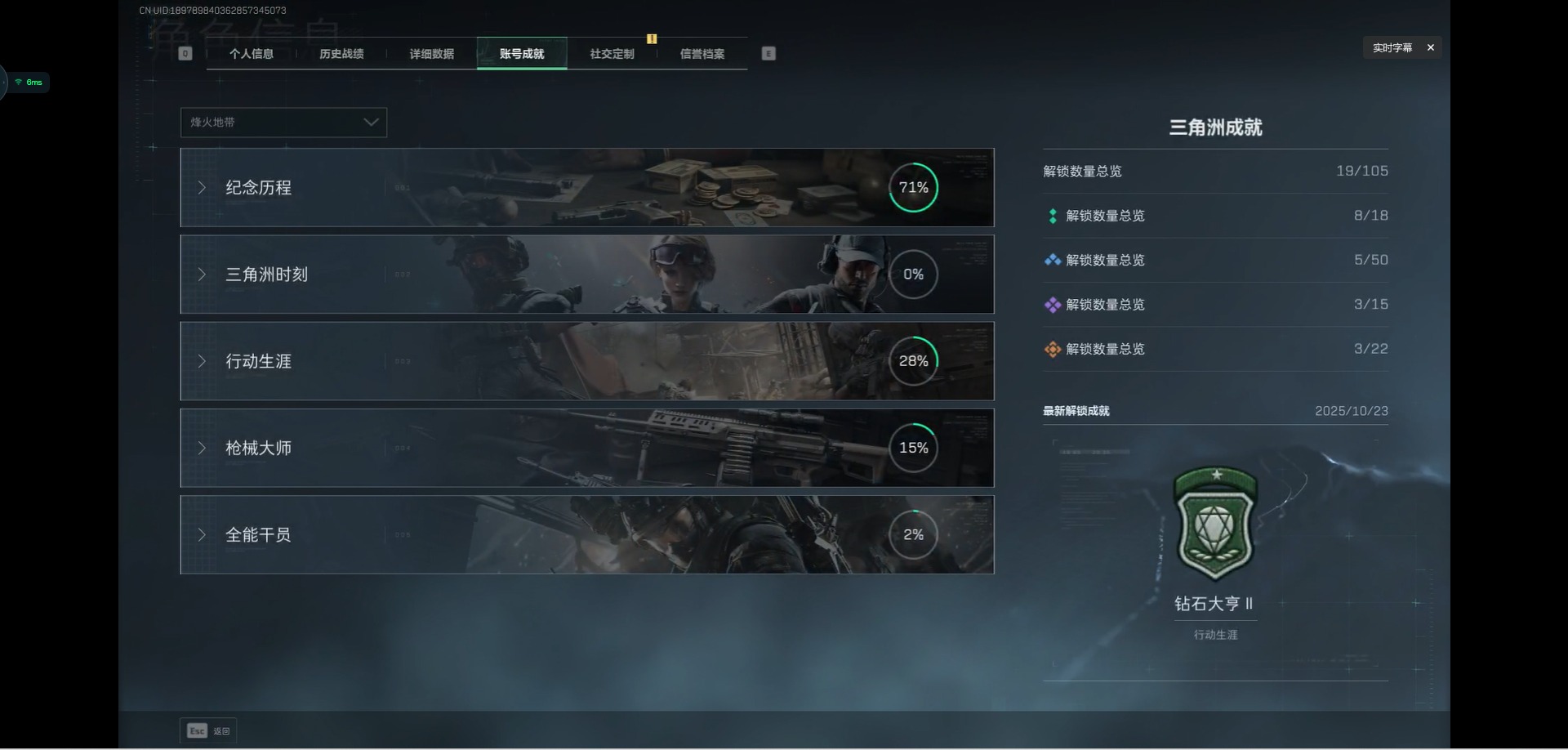 SJZCMW361444三角洲行动账号详情图4