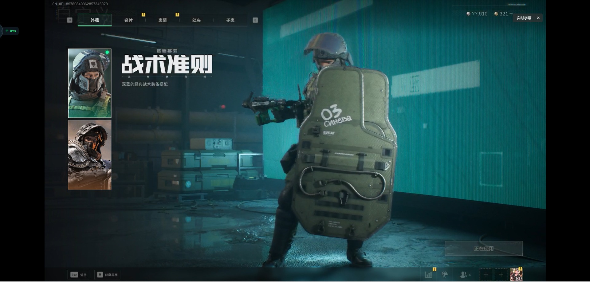 SJZCMW361444三角洲行动账号详情图7