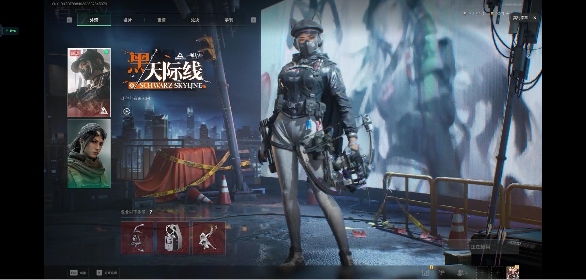 SJZCMW361444三角洲行动账号详情图8