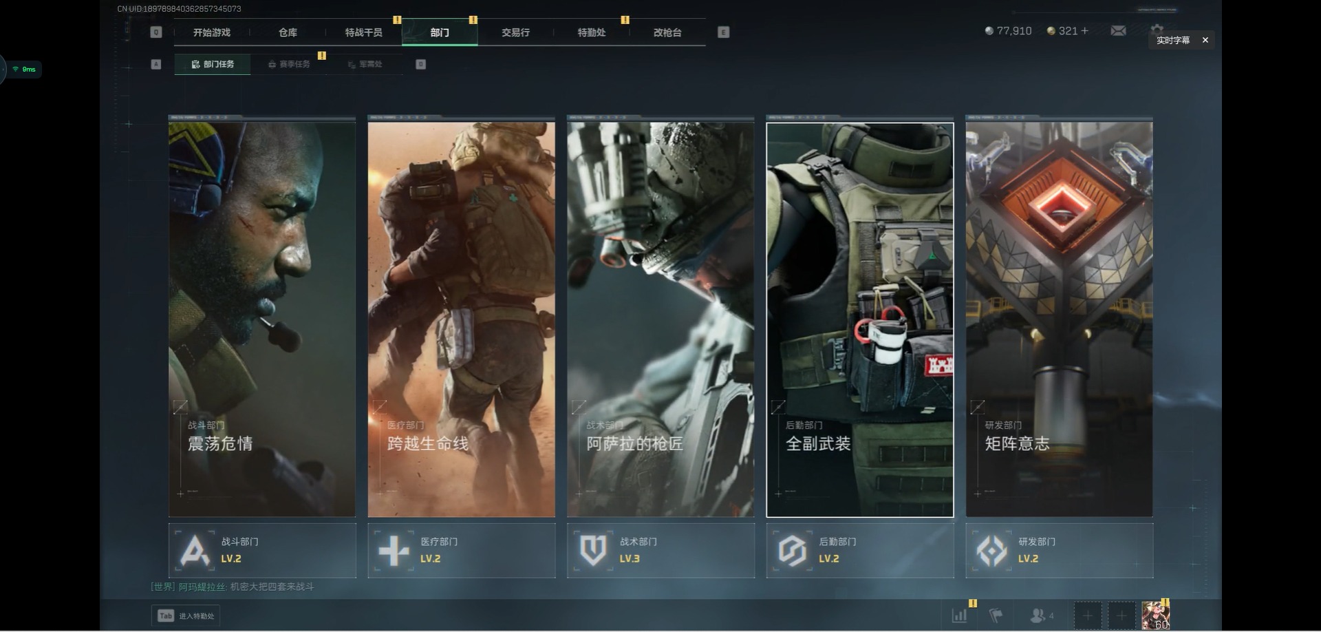 SJZCMW361444三角洲行动账号详情图10