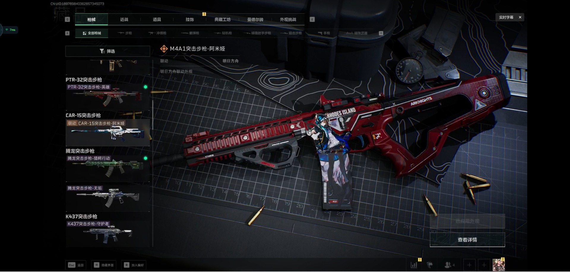 SJZCMW361444三角洲行动账号详情图13