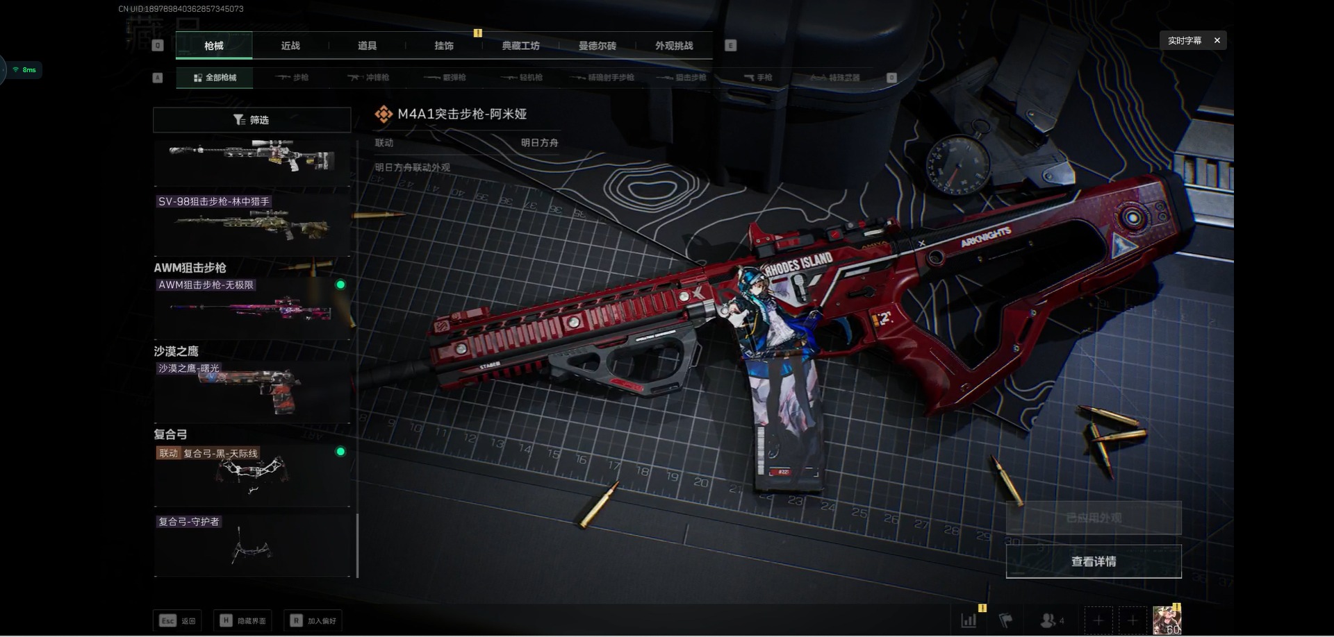 SJZCMW361444三角洲行动账号详情图16