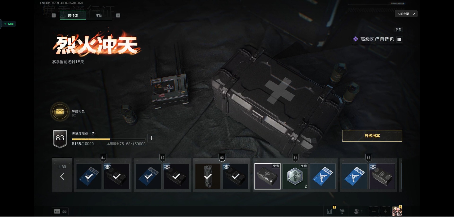 SJZCMW361444三角洲行动账号详情图19