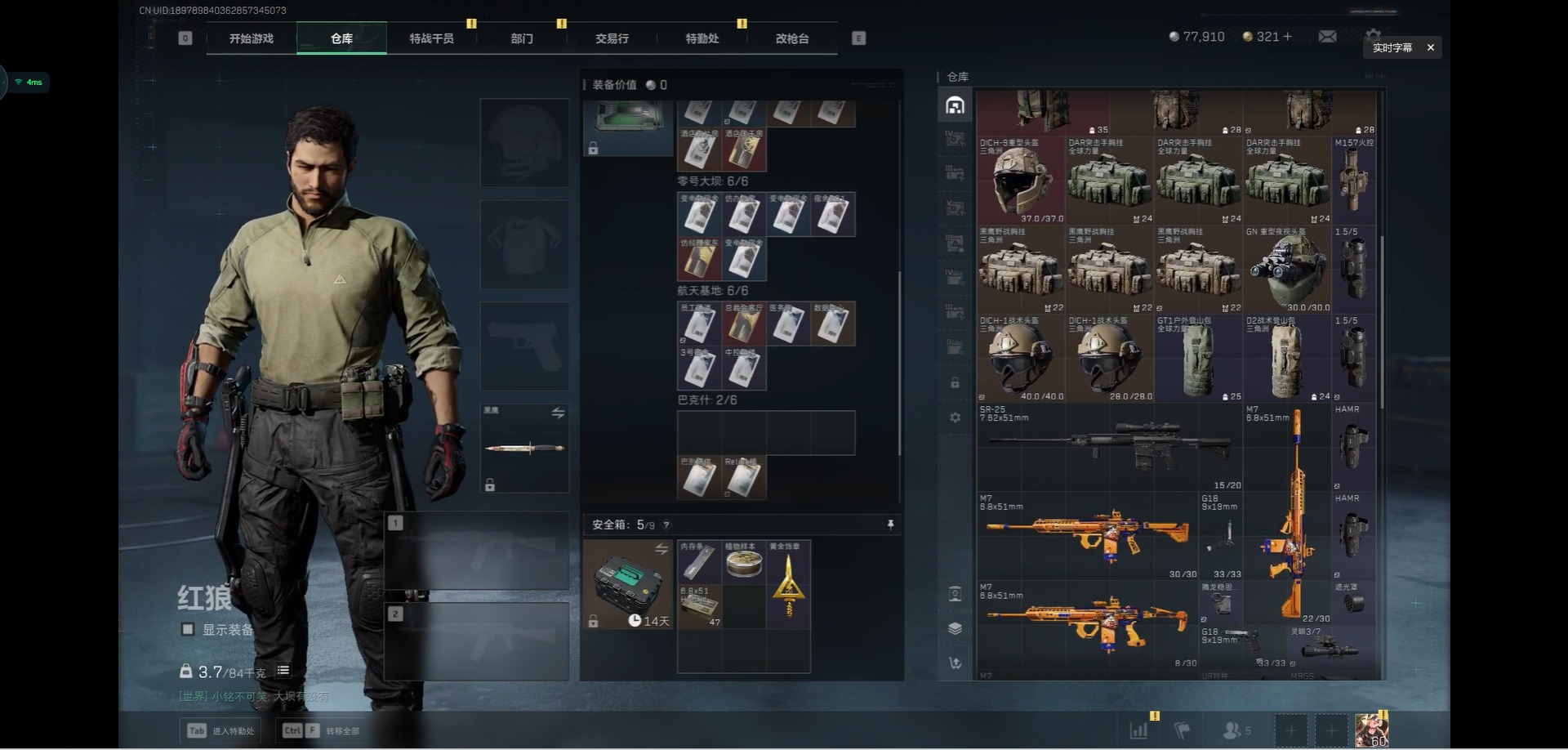 SJZCMW361444三角洲行动账号详情图20