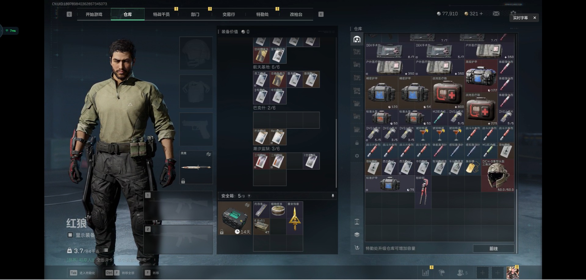 SJZCMW361444三角洲行动账号详情图22