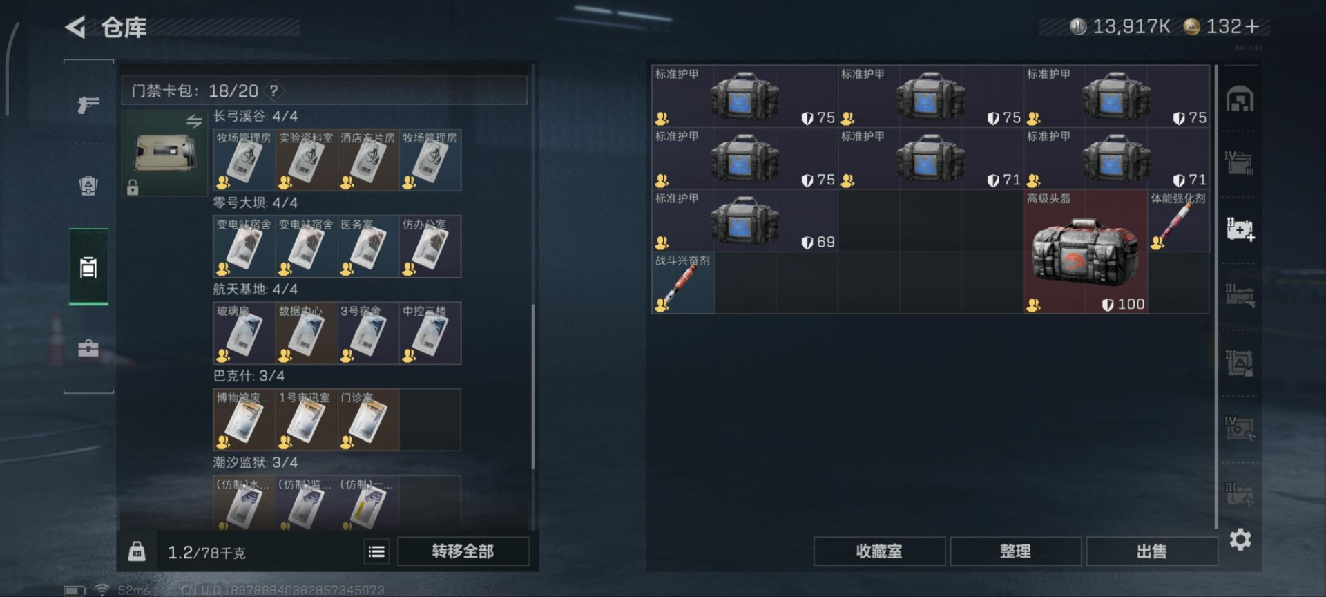 SJZCMW361444三角洲行动账号详情图24