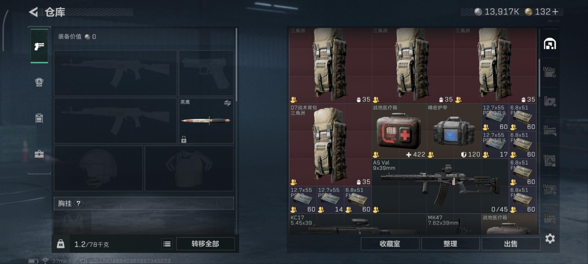 SJZCMW361444三角洲行动账号详情图29