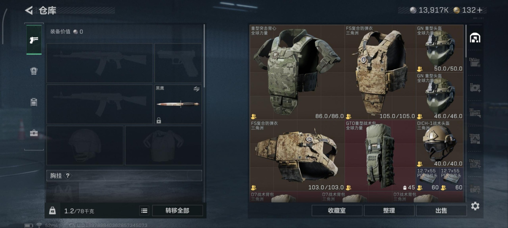 SJZCMW361444三角洲行动账号详情图33