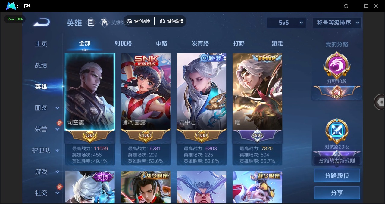 WZCMW3366897王者荣耀账号详情图5 WZCMW3366897王者荣耀账号详情图5