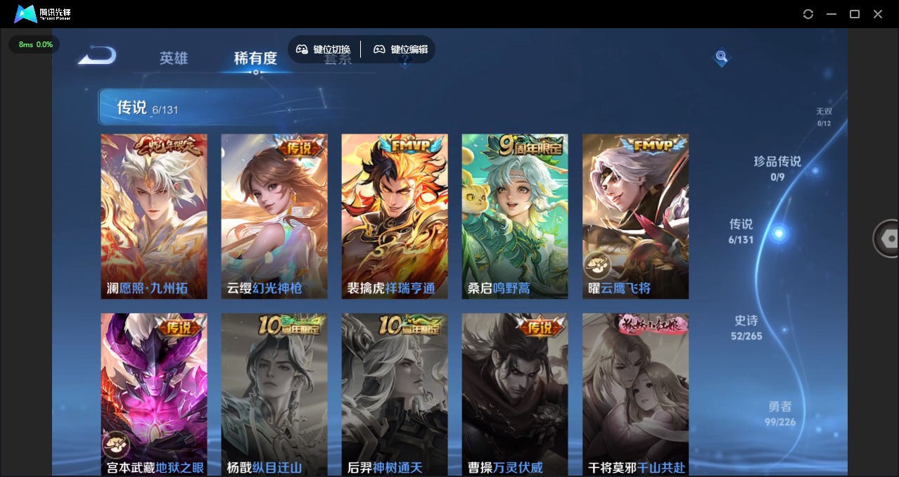 WZCMW3366897王者荣耀账号详情图8 WZCMW3366897王者荣耀账号详情图8