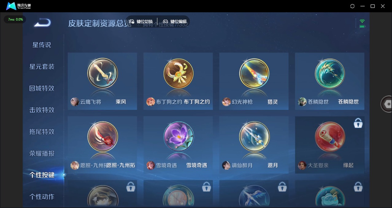 WZCMW3366897王者荣耀账号详情图11 WZCMW3366897王者荣耀账号详情图11