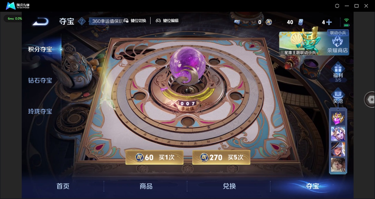 WZCMW3366897王者荣耀账号详情图13 WZCMW3366897王者荣耀账号详情图13