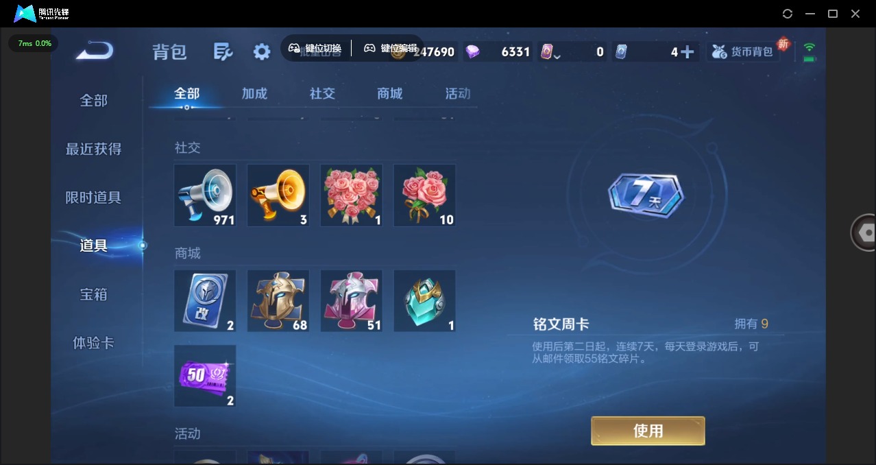 WZCMW3366897王者荣耀账号详情图12 WZCMW3366897王者荣耀账号详情图12