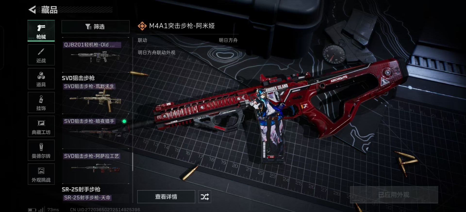 SJZCMW361445三角洲行动账号详情图5 SJZCMW361445三角洲行动账号详情图5