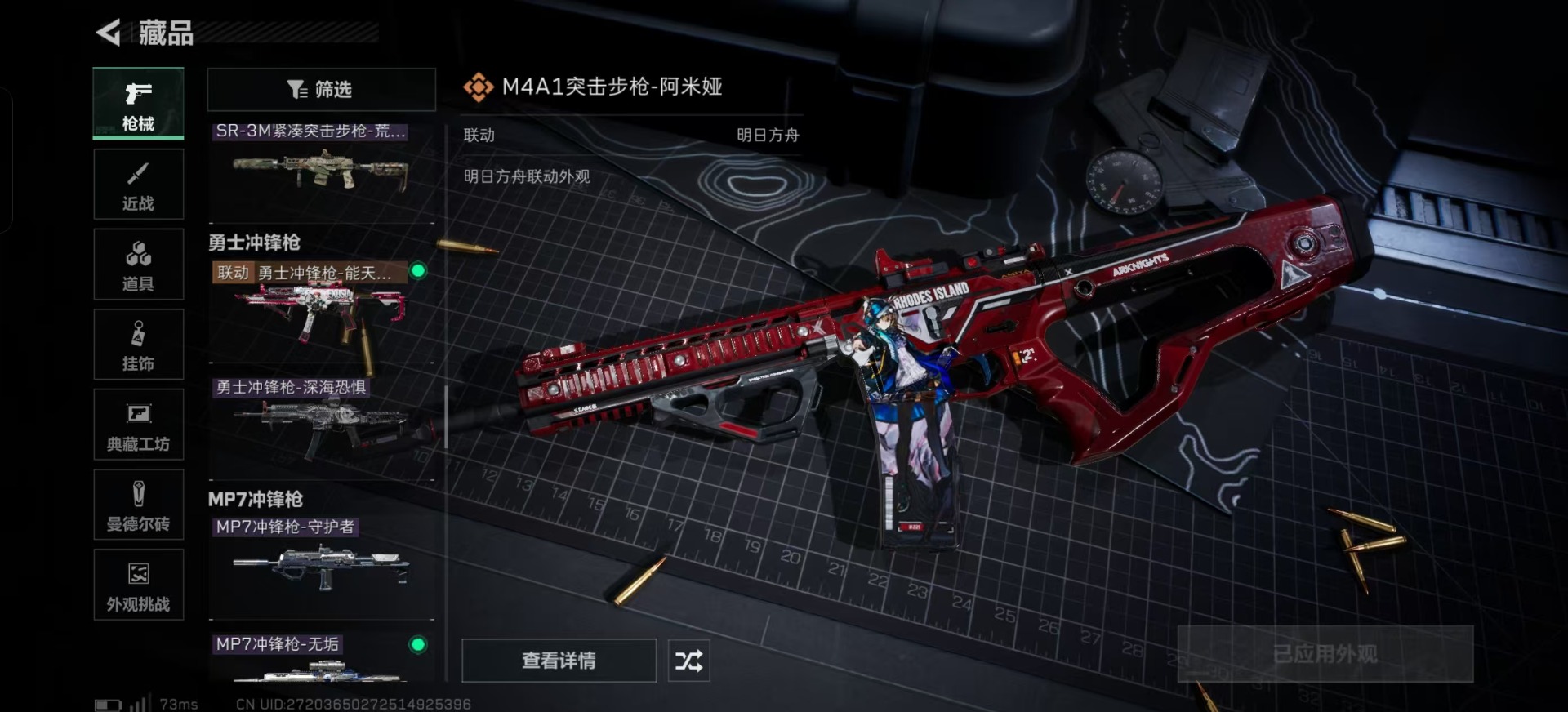 SJZCMW361445三角洲行动账号详情图8 SJZCMW361445三角洲行动账号详情图8