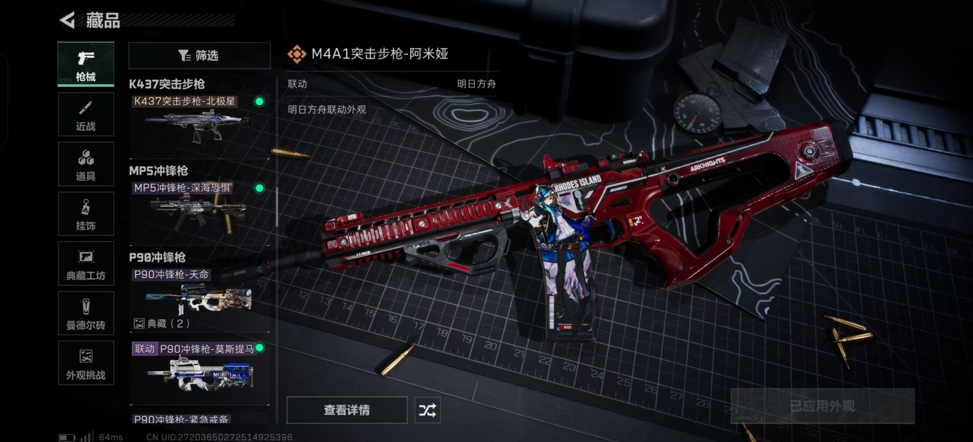 SJZCMW361445三角洲行动账号详情图10 SJZCMW361445三角洲行动账号详情图10