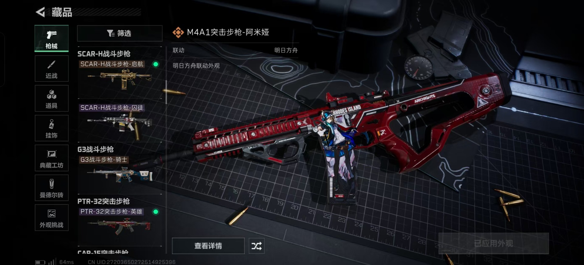 SJZCMW361445三角洲行动账号详情图12 SJZCMW361445三角洲行动账号详情图12