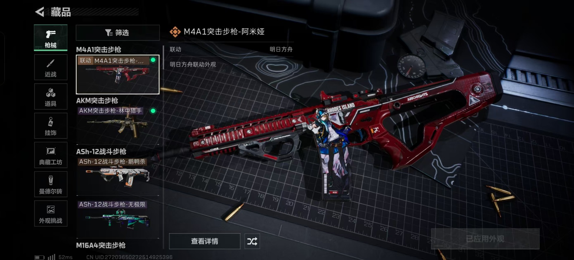 SJZCMW361445三角洲行动账号详情图14 SJZCMW361445三角洲行动账号详情图14