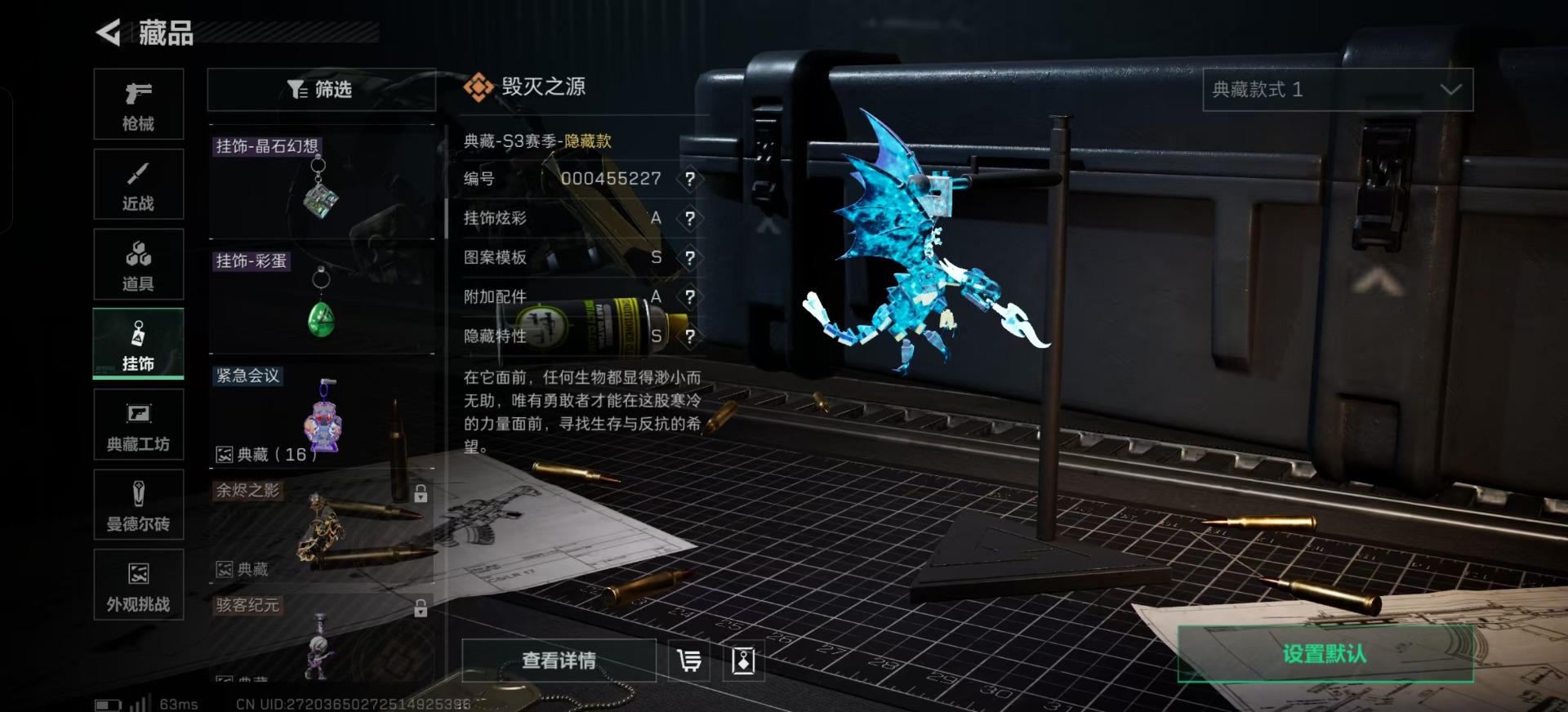 SJZCMW361445三角洲行动账号详情图15 SJZCMW361445三角洲行动账号详情图15