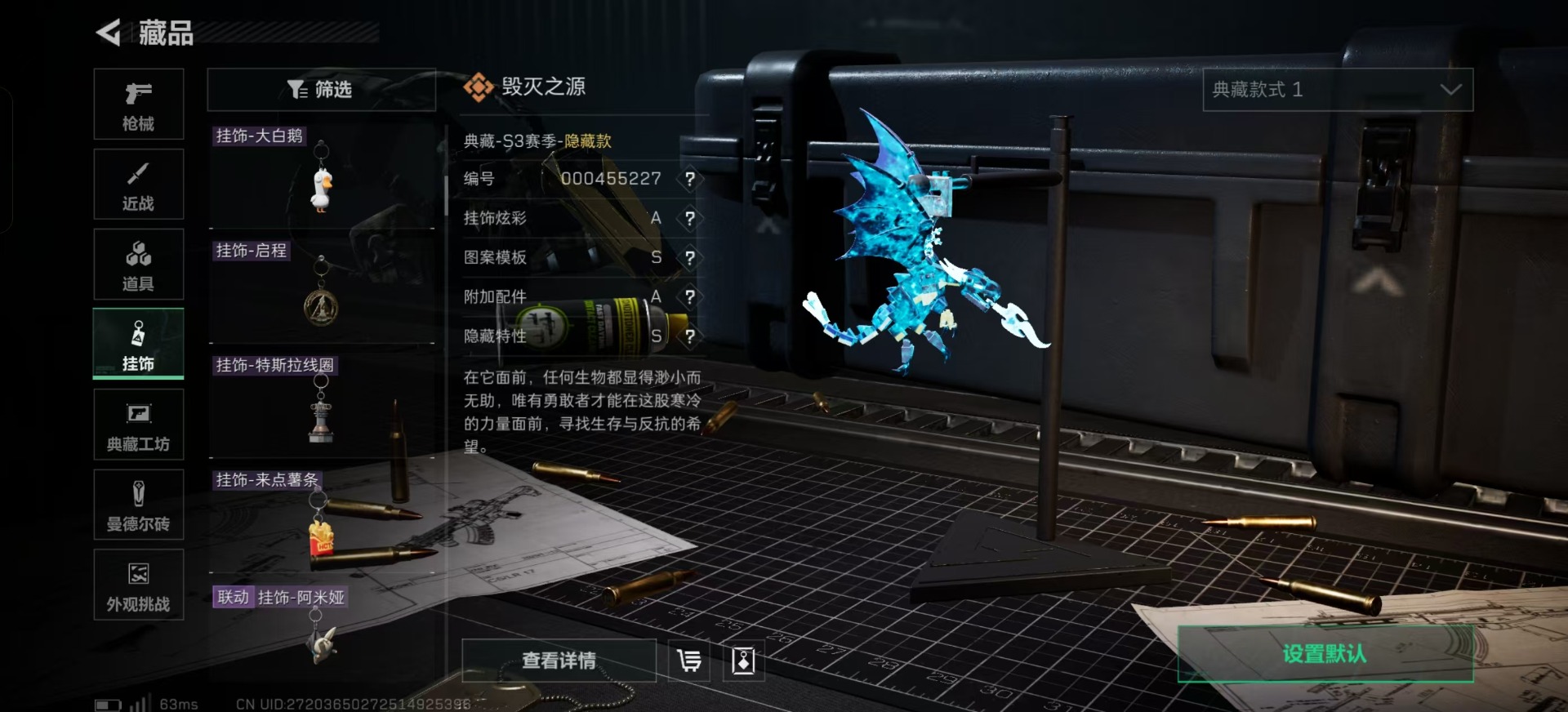 SJZCMW361445三角洲行动账号详情图16 SJZCMW361445三角洲行动账号详情图16