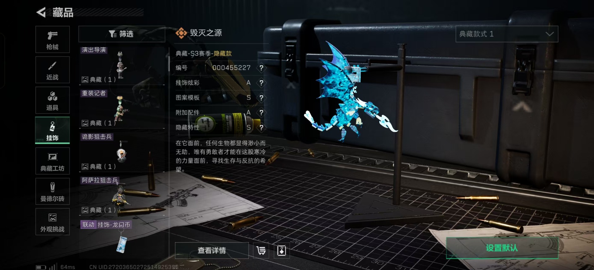 SJZCMW361445三角洲行动账号详情图17 SJZCMW361445三角洲行动账号详情图17